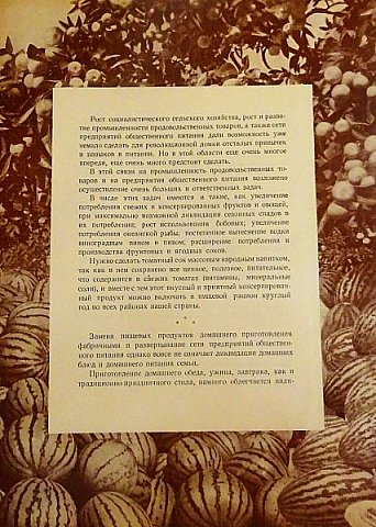  А в январе 2016 года вышло в свет новое издание «Книги о вкусной и здоровой пище», в котором сохранена структура предыдущих изданий, но учтены значительные изменения в ассортименте продуктов и возможности современной кухонной техники, а также научно обоснованные современные рекомендации по здоровому и лечебному питанию. (фото 21)