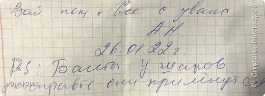 Чутких Вы человечек, добродушный. Мастерица с большой буквы, я благодарна Вам безмерно, за это чувство которое сейчас испытываю..... (фото 35)