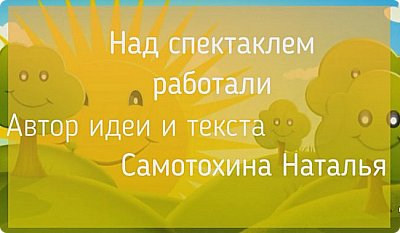 8. 7. Кукольный спектакль "КАК ЛИСА И ВОЛК ПАСХУ ВСТРЕТИЛИ" // 2021 (фото 11)