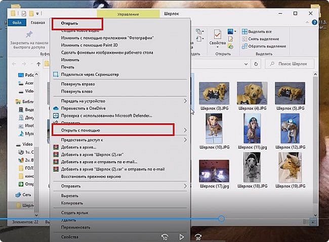 Следующие варианты Открыть фото - это щелкнуть Правой кнопкой мышки на выбранном фото, и в появившемся окне выбрать "Открыть" или "Открыть с помощью".
 (фото 10)