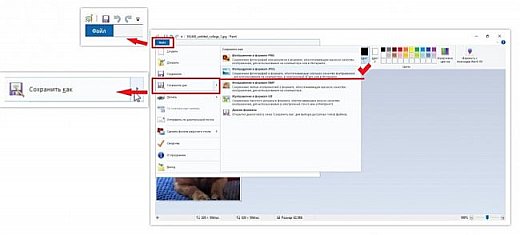Сохраняем результат:
В верхнем левом углу нажав на значок с изображением дискеты сохраняться изменения в исходном файле / фотографии
Нажав левой кнопкой мыши на значщк "Файл" в верхнем левом углу Панели инструментов откроеться окно.
Выбрать "Сохранить как".
Система предложет варианты фарматов для сохранения.
Я предпочла JPEG
Подтвердить выбор нажатием правой кнопкой мышки на выбранном формате. (фото 18)