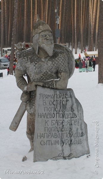 И почти рядом с ней богатырь. (фото 36)