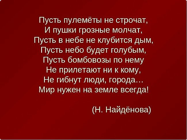  Помните! Через века, через года - Помните! О тех, Кто уже не придет никогда - Помните! (фото 35)