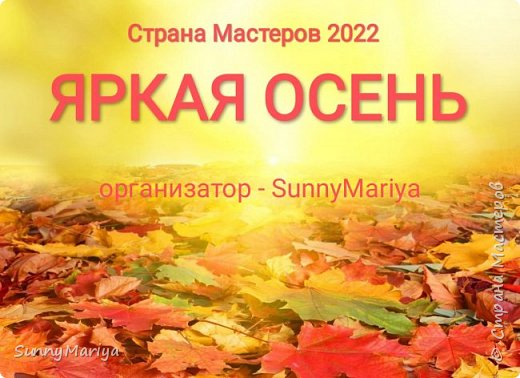 Всем привет! 
Лето в самом разгаре - пора отпусков, отдыха, тепла и солнца... Но скоро наступит осень, с ее яркими красками, переменчивой погодой, сбором урожая и листопадами... Давайте сделаем предстоящую осень еще ярче! 
У каждого из нас наверняка есть что-то, что особенно порадует в хмурый, дождливый осенний день. Эти желания нужно озвучить!