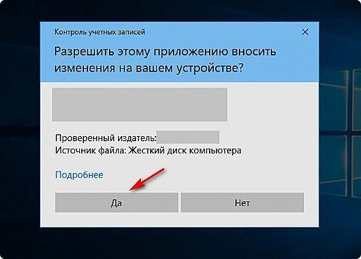 ?
Начать скачивание
?
Система ПК спросит разрешения на установку ? Разрешить "Да"
 (фото 12)