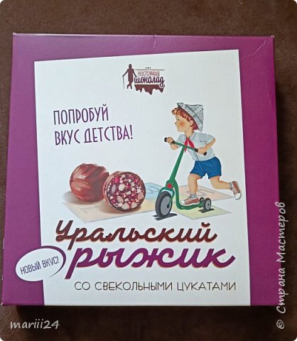 Пока я любовалась Клавдием сын нашел сладости. У нас таких нет. Будем пробовать. (фото 18)