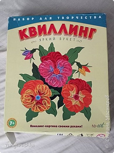 Вот такой наборчик нашла у себя в "хомячьих" запасах. (фото 2)