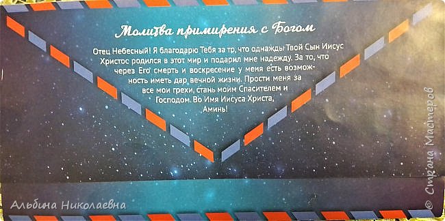 Вот она эта молитва, проста в чтении и легко запоминающая.
От души вас с Рождеством!
Пусть заполнит счастье дом.
Пусть всегда хранит вас Бог
От несчастий и тревог.

Чтоб плохое не случилось,
Светом жизнь вся озарилась,
Чтобы веры не теряли
И любовь не отпускали!
 (фото 10)