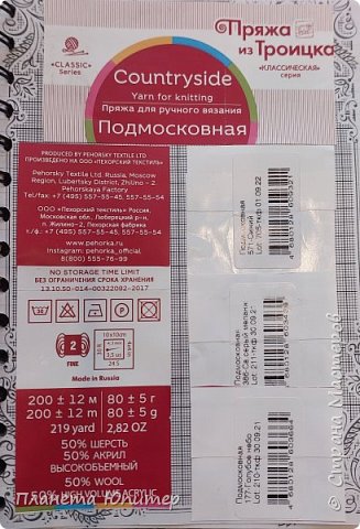 Использованная пряжа. Завела себе тетрадь, где оставляю записи по каждому изделию. Очень удобно, ничего не забывается. (фото 12)