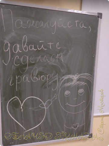 Так просили ещё занятие на гравюры потратить, что забыли, как слово "пожалуйста" пишется. Зато от души!
 (фото 12)