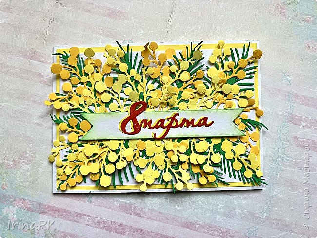 8 Марта (фото 11)