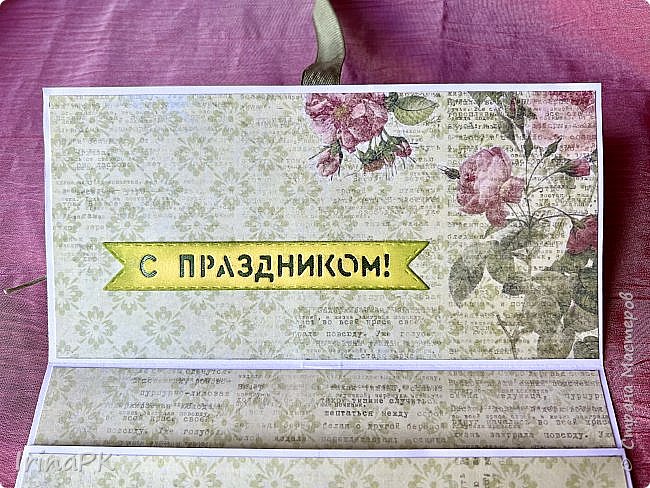 Внутри надпись, вниз подложила атласную ленточку, так придумала сделать в первый раз, мне понравилось, придает блеск буквам. (фото 2)