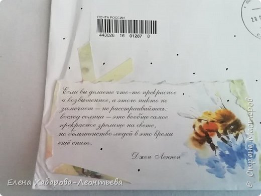 И даже конвертик был вот так украшен!
Спасибо, Юля! (фото 27)