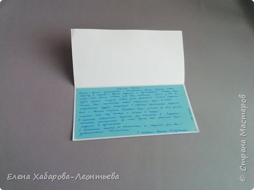 Но!!! Поздравления-то в ней самые что ни на есть весенние, такие трогательные и искренние, что весна сразу поселилась в моей душе! Спасибо, Маша, за теплоту твоих слов! (фото 19)