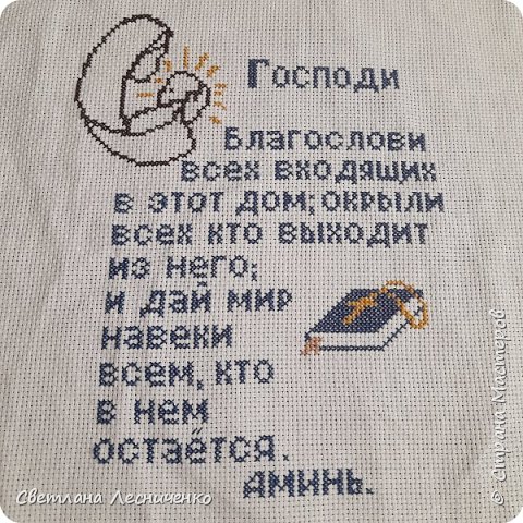 Сам стих я вышила за вечер.Если точней за 7 часов , конечно с перерывами.  (фото 3)