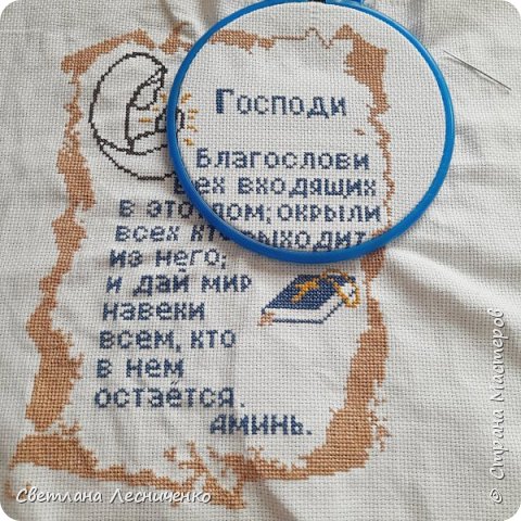 Молитва о доме. Вышивка крестиком. (фото 4)