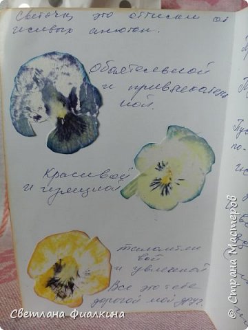 А в развороте прочитав , что это Оттиски живых Анюток , я впала в ступор , как это делается ? Каждый цветочек-оттиск вклеен . Я просто в ВОСТОРГЕ !!! (фото 19)