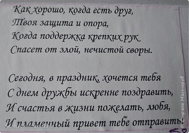 Вот правильно Андреевна сделала что стих напечатала а то я последнее время только печатные могу читать, тут должен быть смайлик с раскрытым от смеха ртом (фото 33)