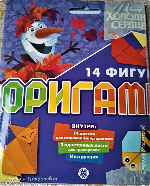 Не забыла и Карину вот такие оригами ее были положены для нее, спасибо тебе за оригинальный подарок внучка передает тебе привет и говорит спасибо (фото 27)