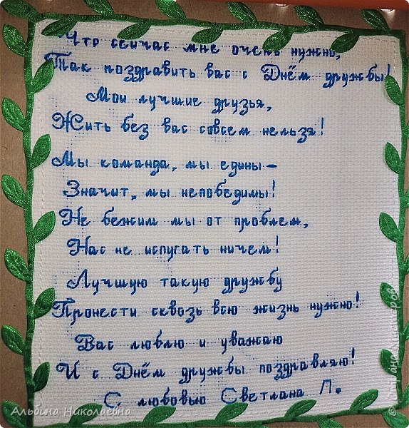 Замечательные слова, спасибо дорогая моя любимая Светочка за наипрекраснейшую открытку и изумительными словами поздравлениями (фото 60)