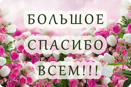 Я всегда рад каждому из вас, и очень надеюсь, что это взаимно. Поэтому я с надеждой и радостью приглашаю вас посетить меня вновь! (фото 25)