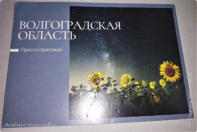 Прекрасная открытка, с жизнеутверждающей надписью "Просто приезжай", а вот и приеду чем как говорят черт не шутит (фото 19)