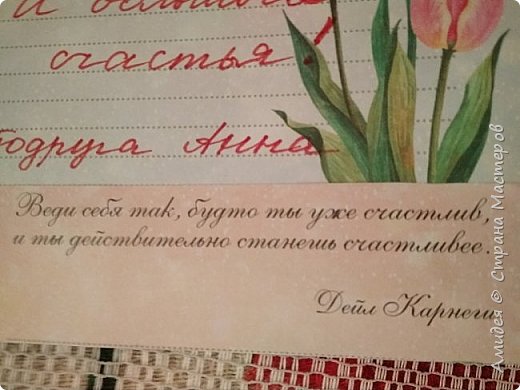 Конечно и в этот раз использовала листы с цитатами из творческого альбома. (фото 12)