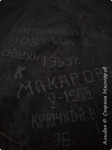 На камнях надписи, тех кто бывал на острове. Кто-то говорит, что это даты рождения, кто-то что даты посещения острова. (фото 39)