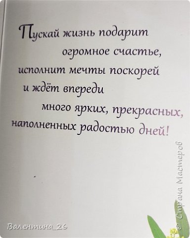 Даже типографское пожелание в тему – об исполнении мечты! (фото 47)