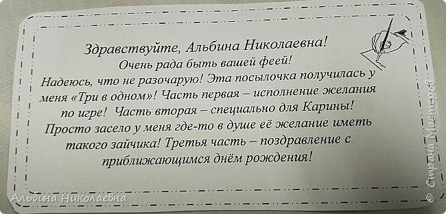 Вот смотрите сами ничего не придумала, Валечка пишет сама (фото 24)