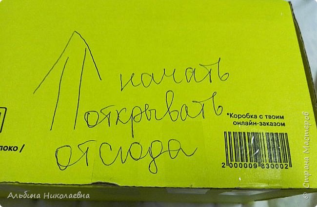 Надпись прикольная, Андреевна довожу до вашего сведения следовала точно вашей инструкции на коробке и ушла черт знает куда, я вообще ориентироваться в стрелках не умею тем более те которые направлены вверх, благо рядом оказался помощник и все исправил (фото 16)