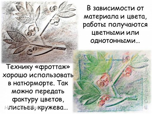 Фроттаж в графике  (фото 10)