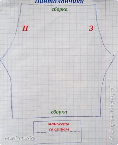 Первыми я шила панталончики
Выкройка с припусками, длину можно сделать по желанию (фото 4)