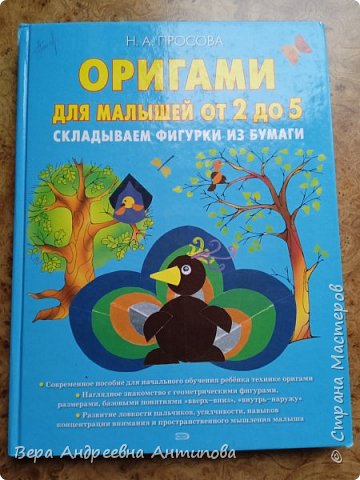 Занимаемся мы с внучком вот по этой книжке. (фото 3)