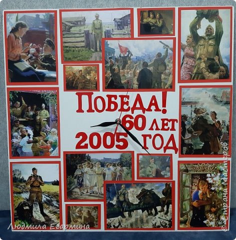 Наша школа, в которой я училась, а сейчас учится мой ребенок, в 2023 году будет праздновать свой юбилей. Полным ходом идет подготовка к этому важному событию. Придумали в фойе оформлять Лестницу времени. Каждый класс должен изготовить часы, размером 50 на 50 см, на которых отображалось бы значимое событие того года, который достался с помощью жребия. Нашему 7б классу достался 2005 год. Я, как отзывчивый родитель, взялась реализовать этот проект вместе с сыном. 