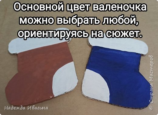 Декоративные валенки на ёлку  (фото 5)