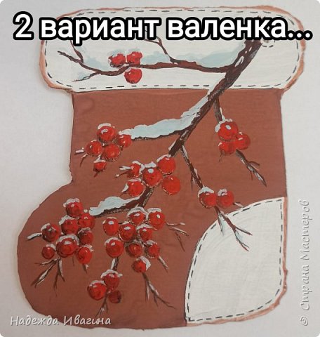 Декоративные валенки на ёлку  (фото 8)