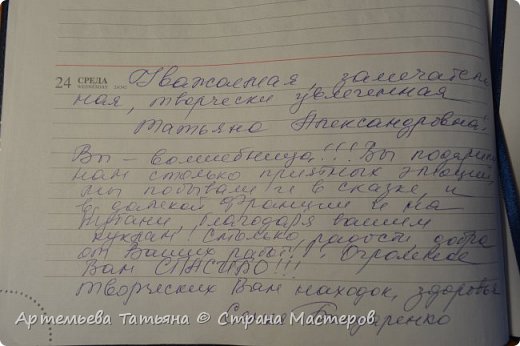 Отзывов много и все они мне очень дороги.   (фото 25)