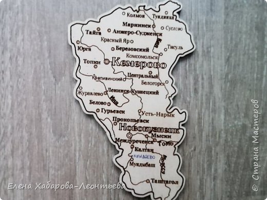 Изумительный магнитик. Теперь я не буду заглядывать в Интернет, чтобы узнать, где Люда живёт...
(фото 35)