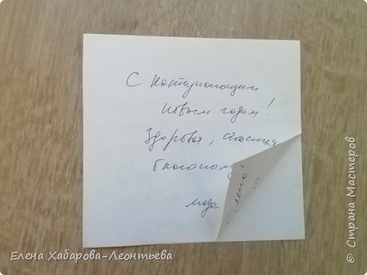 Ну и, конечно, душевное письмо!
Люда, сказать, что я обалдела - ничего не сказать. У меня не хватает слов, чтобы выразить огромную благодарность и уважение к твоему труду! Когда я открывала пакеты, у меня дрожали руки и я, как ребёнок,пищала от восторга! Спасибо тебе, дорогая, за подарки и внимание! 
 (фото 36)