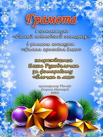 Как можно нарядить елочку, только своими работами? Это же обалдеть!!!  (фото 10)