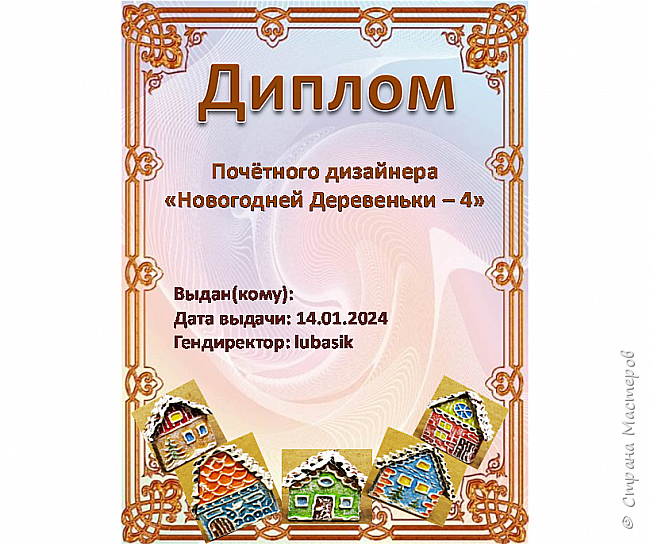 Итоги и результаты проекта "Строительство Новогодней Деревеньки -4" (фото 4)