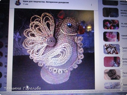 Это оригинал, к которому мы должны были стремиться. Однако, пошло все по своему сценарию. Нарисовав  эскиз петуха  на бумаге, я не учла, что готовый, набитый синтепоном петушок, уменьшится в размере. Пришлось переделывать. Если кто-то из вас, дорогие мастера , захотят сделать именно такого, делать его надо размером не менее 15 см., чтобы "оборочки" по  его контуру получились, склеивать тело надо на 5 мм от края. (фото 2)