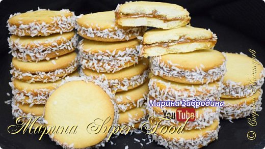 Сегодня готовим аргентинское песочное печенье Альфахорес (Alfajores). Нежное, рассыпчатое, ароматное тесто, которое буквально тает во рту. Ароматная вареная сгущенка с карамельными нотками и хрустящая посыпка.

Все Мастер-Классы с большим количеством фото и подробным описанием рецепта есть на моем канале в ДЗЕН - Марина Super Food

Видео рецепт Вы можете посмотреть здесь. Я как всегда желаю Вам приятного аппетита, готовьте с удовольствием!

Ингредиенты:
Мука - 170 гр.
Крахмал - 130 гр.
Масло сливочное - 130 гр.
Сахарная пудра - 100 гр.
Яичный желток - 2 шт.
Разрыхлитель теста - 1 ч.л
Ванилин. экстракт - 1 ч.л
Соль - щепотка

Начинка:
Вареная сгущенка - 250 гр.
Кокосовая стружка 50 гр. (для посыпки)