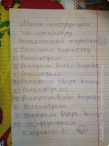 Сразу прочитала инструкцию по открытке. А с обратной стороны личное весеннее поздравительное письмо. Вот умеют же люди, Регина и Вера Андреевна своими словами красиво поздравить!  Сама я красивые поздравления обычно выискиваю где-нибудь.  (фото 13)