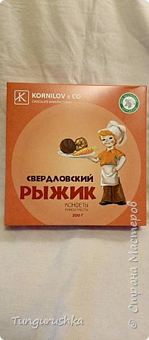 Леночка Остапюк очень тепло поздравила меня с Днем рождения.
Обалденно вкусные конфеты ручной работы. (фото 5)