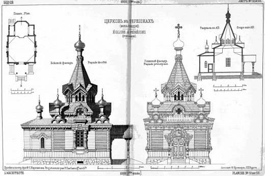 Деревянная церковь.  Утрачена. 
Престолы: Казанской иконы Божией Матери
Год постройки:1880.
Год утраты:1907 (сгорела)
Адрес:
Санкт-Петербург, Зеленогорск, быв. Куоккальская морская дорога
 (фото 2)