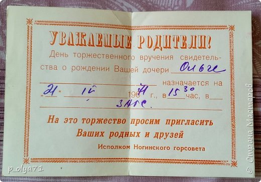 А это моё!)))) Хранится все эти 53 года) (фото 92)