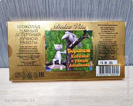 Упаковка – это отдельная песня! С обратной стороны есть магнитик с очень узнаваемыми героями мультфильма! (фото 31)