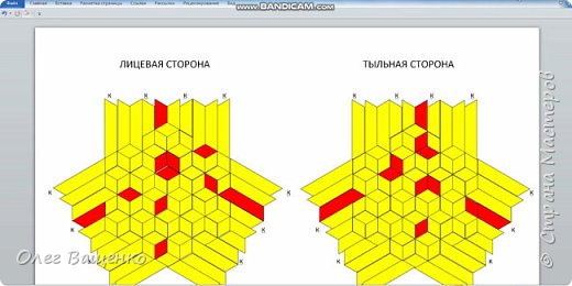 Если в плетении "Звездочки" красным цветом заплетаются ленты каркаса, то в в этом варианте красные ленты: лента каркаса в одном направлении, первая вправо лента заполнения во втором направлении и вторая вправо (она же первая влево) лента заполнения в третьем направлении.  (фото 3)